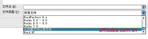 恢復受損Word2007文檔中的文字