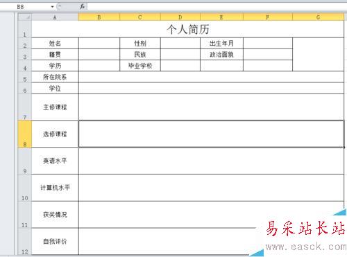 Excel表格如何轉換為Word形式?保持格式不變呢