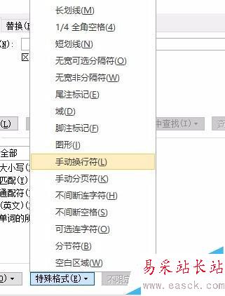 如何刪除Word中的向下的箭頭（↓）符號