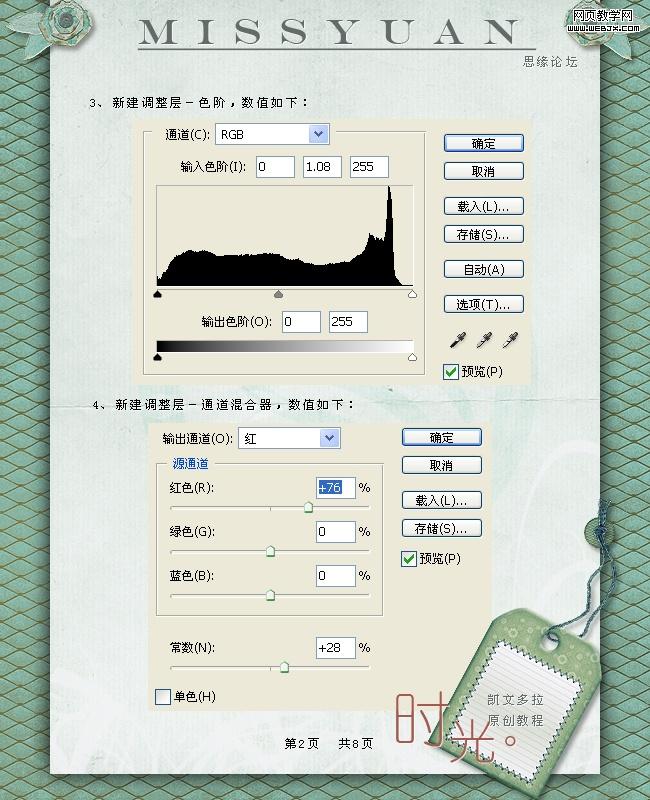 ps照片調(diào)色教程:暖色調(diào)美女與狗照片_網(wǎng)頁設(shè)計