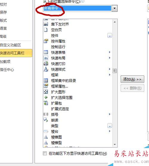 如何使用word朗讀,標注生僻字。