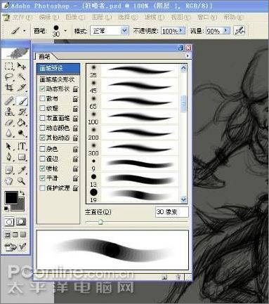 photoshop打造圣殿武士插畫 photoshop打造圣殿武士插畫