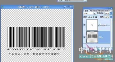 photoshop初學者教程:制作條形碼