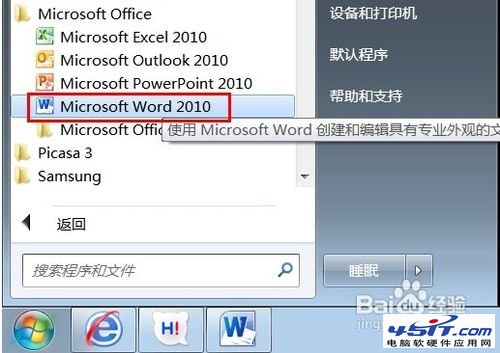 Word中怎樣按姓氏筆畫排列名單使用技巧 武林網(wǎng)