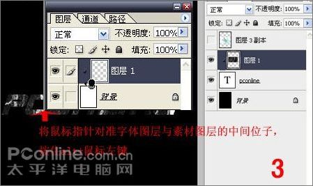 photoshop字體處理方法:海報字