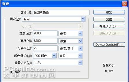 photoshop wacom繪制張國榮教程 photoshop wacom繪制張國榮教程