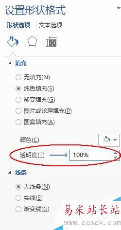 Word 2013如何自定義SmartArt圖形 形狀