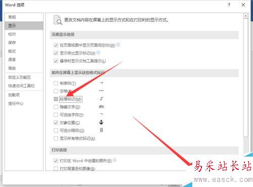 Word2016中隱藏文檔“段落標記”的方法