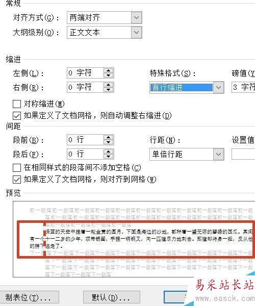 word中怎樣修改復(fù)制的文字格式