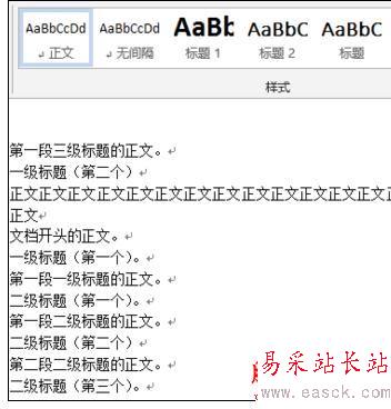 Word2013中快速高效地格式化文檔的方法