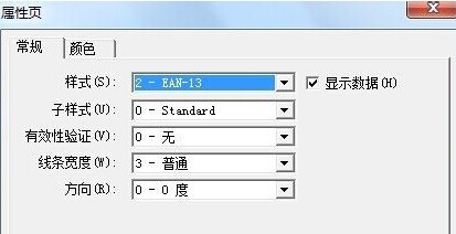 如何通過Word制作條形碼8