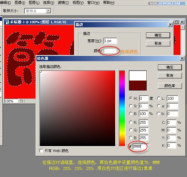 photoshop入門教程:制作節日花紋特效字_網頁設計www.webjx.com原創
