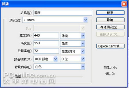 photoshop繪制喜慶的十一國慶主題海報 photoshop繪制喜慶的十一國慶主題海報