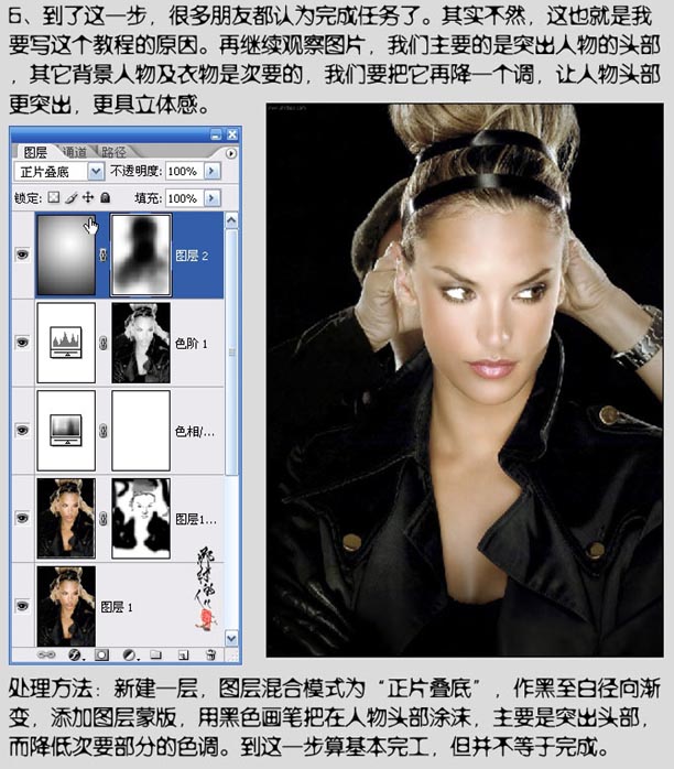 photoshop教程:人物照片美容和色彩調(diào)整