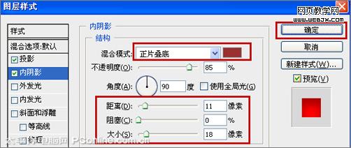 photoshop圖層樣式打造晶瑩透明紅色文字_網頁設計 photoshop圖層樣式打造晶瑩透明紅色文字_網頁設計