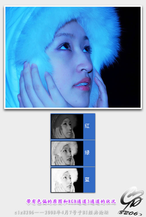 photoshop調(diào)色偏的實(shí)例教程