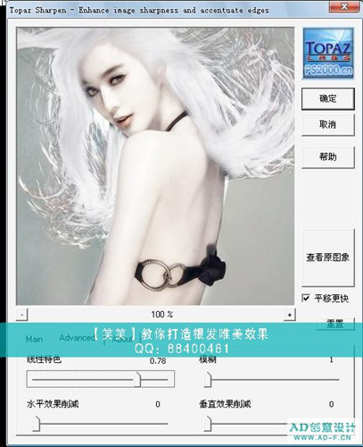 photoshop輕松處理照片:白發魔女