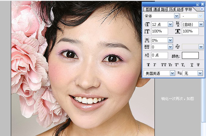 photoshop教程:mm照片的后期美化_網(wǎng)頁設計webjx.com網(wǎng)絡整理
