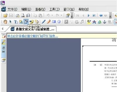 CAJ轉(zhuǎn)換成Word方法