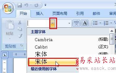 將Word文檔中雅黑引號全部替換成宋體引號