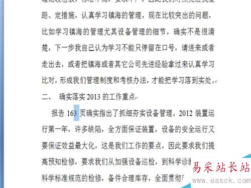 word中如何設(shè)置數(shù)字的上角標(biāo)和下角標(biāo)