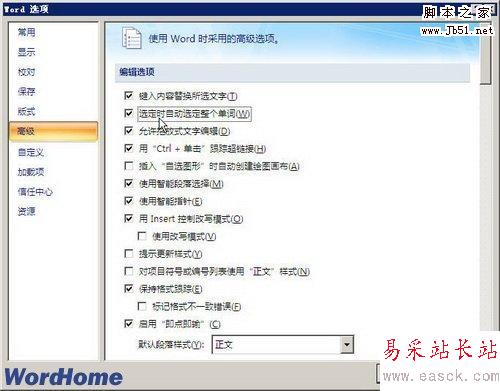 選定時自動選定整個單詞