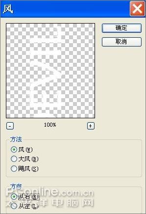 photoshop cs3打造燃燒的動態火焰字 photoshop cs3打造燃燒的動態火焰字