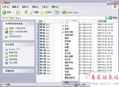 多個(gè)Word文檔總頁(yè)數(shù)的快速統(tǒng)計(jì)技巧_錯(cuò)新站長(zhǎng)站m.survivalescaperooms.com轉(zhuǎn)載