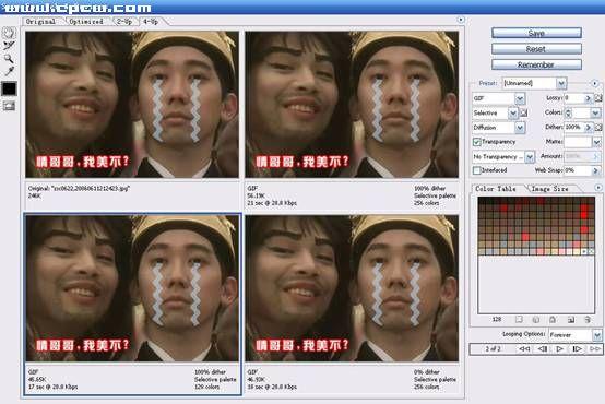 就這么簡單三步學會動態qq表情制作(2)