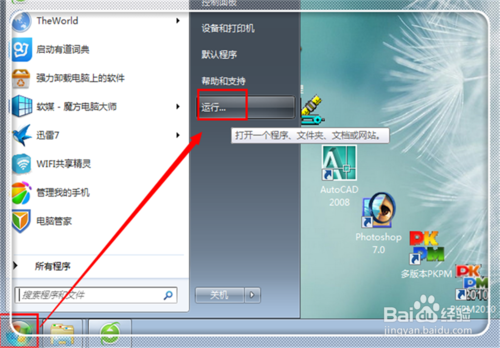 Microsoft word已停止工作怎么解決