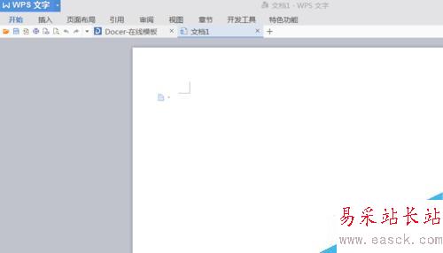 word文檔怎么新建表格
