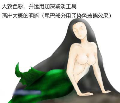 photoshop鼠繪教程:簡單繪制美人魚