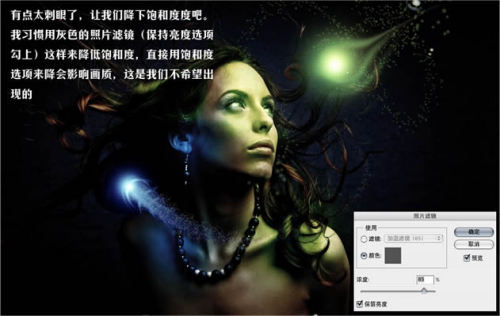 photoshop光線表現(xiàn)打造邪惡的女巫8_網(wǎng)頁設(shè)計整理