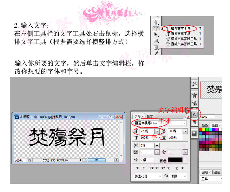 ps教程:制作超酷閃字photoshop教程-www.webjx.com