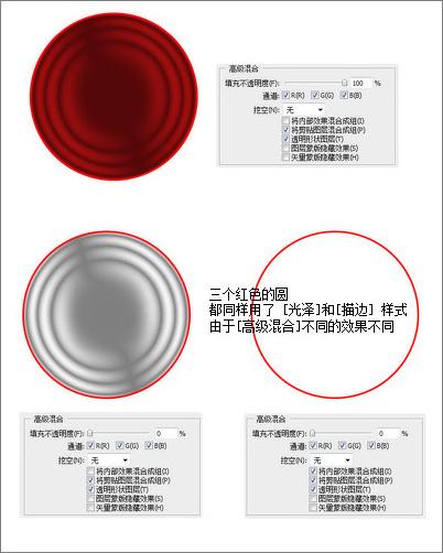 ps圖層樣式的高級混合功能詳解(4)
