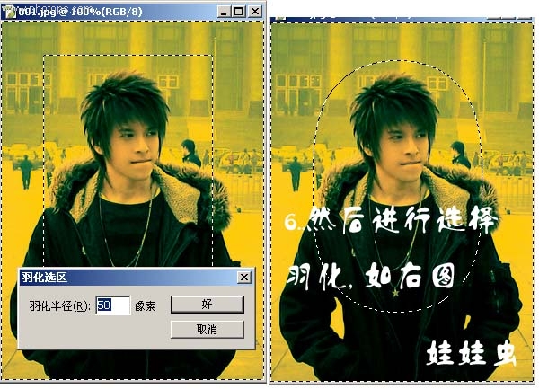 ps教程:男孩的非主流效果_網頁設計webjx.com網絡整理