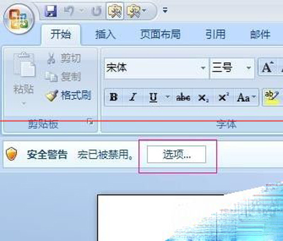 用VBA代碼設(shè)置Word自動保存的步驟