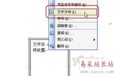 Word文字方向隨意設 排版樣式輕松掌控_錯新站長站Vevb.com轉載