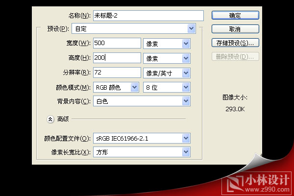 ps教程:制作美女照片亮線星光美好簽名_網(wǎng)頁設(shè)計(jì)