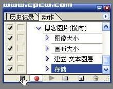 教你用photoshop作批量處理 教你用photoshop作批量處理