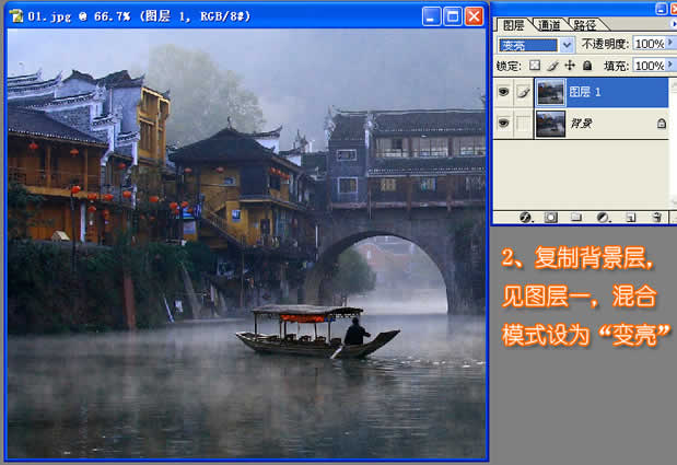 photoshop處理照片為夢幻煙雨水鄉(xiāng)_網(wǎng)頁設(shè)計轉(zhuǎn)載教程
