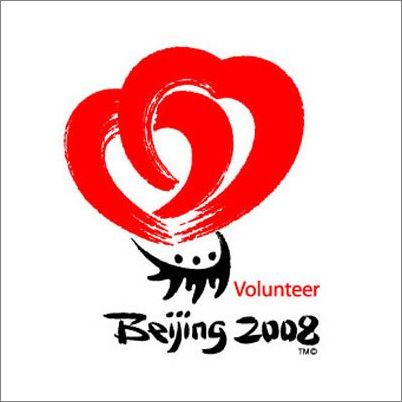 北京2008年奧運會形象元素 北京2008年奧運會形象元素