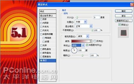 photoshopcs3打造五一勞動節(jié)海報 photoshopcs3打造五一勞動節(jié)海報