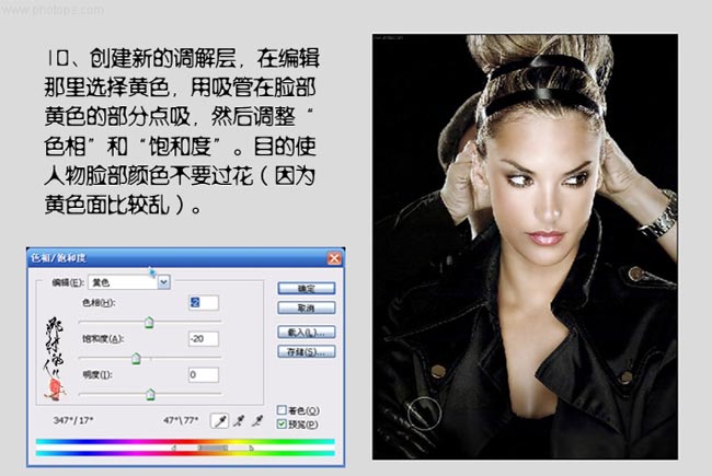 photoshop教程:人物照片美容和色彩調(diào)整