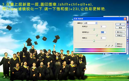 ps照片處理教程:我們畢業了!
