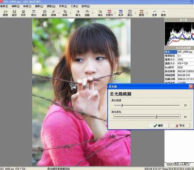photoshop實例:超級懶人美眉修圖法  photoshop實例:超級懶人美眉修圖法