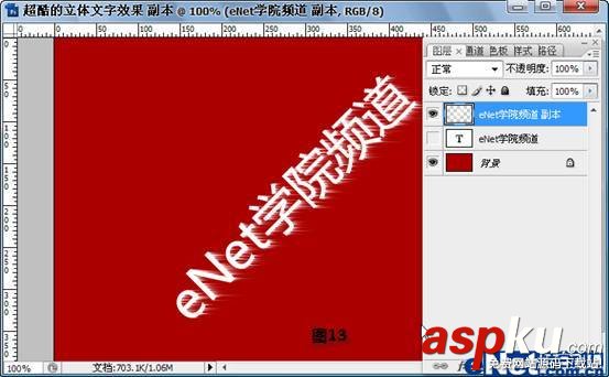 Photoshop CS3教程:制作立體特效文字 PhotoshopCS3,立體特效文字