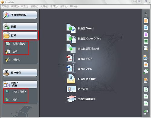 怎樣把pdf轉(zhuǎn)換成word