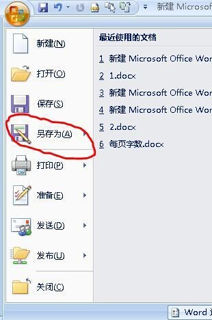 Word2007怎樣組合圖片和圖形4
