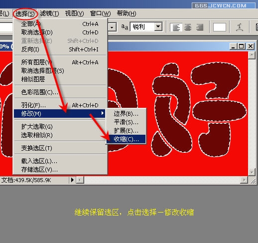 photoshop入門教程:制作節日花紋特效字_網頁設計www.webjx.com原創